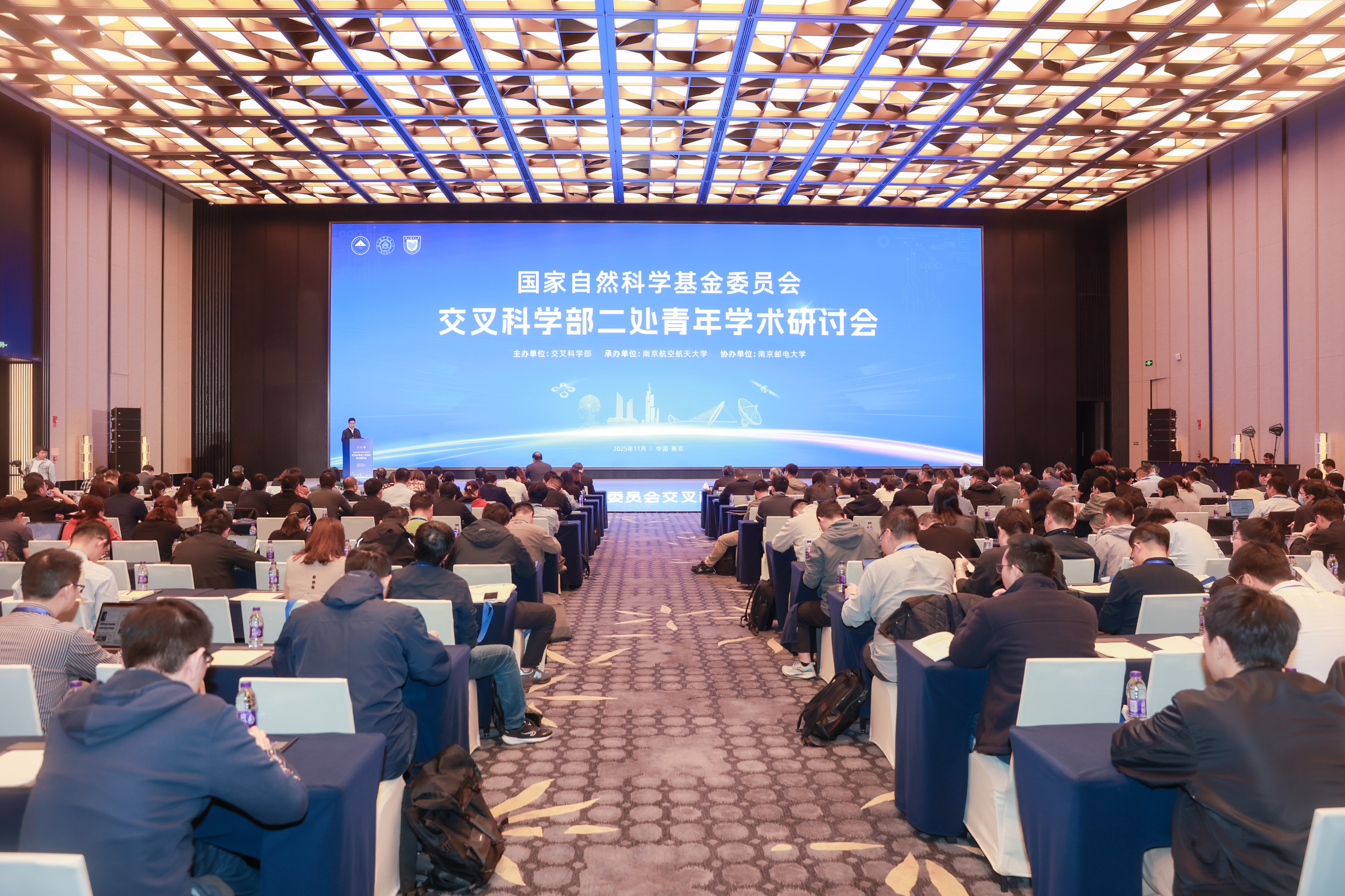 聚焦交叉科学前沿，我院举办国家自然科学基金委员会交叉科学部二处青年学术研讨会